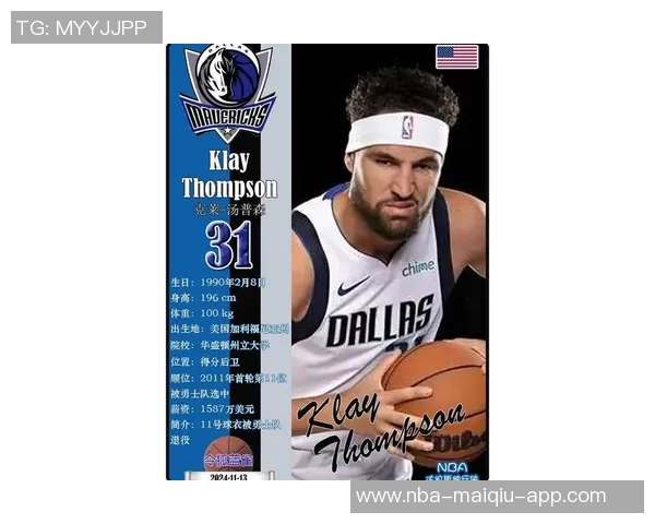 克莱状态低迷表现不佳12投仅中2分三分球命中率堪忧